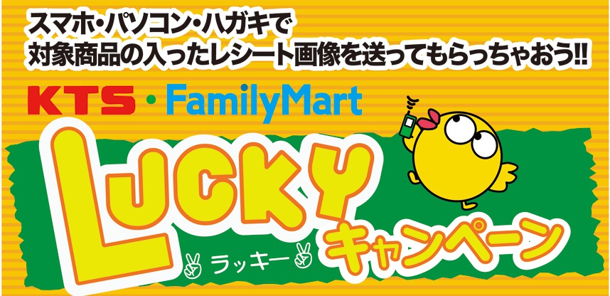 対象商品：グリコ　ポッキーチョコレート162円（税込）／対象期間：2018年11月20日（火）から12月3日（月）まで