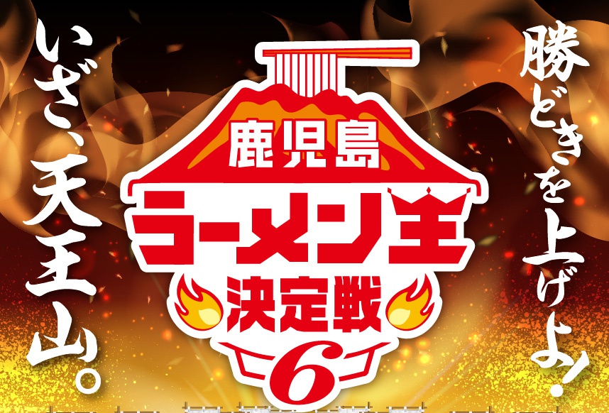 鹿児島・宮崎のファミリーマートで数量限定販売【一杯・700円】2/22(土)・23(日)・24(月)開催! キャンペーン 鹿児島・宮崎のファミリーマート 鹿児島・宮崎のファミリーマートで数量限定販売【一杯・700円】2/22(土)・23(日)・24(月)開催! キャンペーン 鹿児島・宮崎のファミリーマート