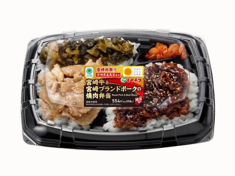 宮崎牛と宮崎ブランドポークの焼肉弁当 先々週の新商品 鹿児島 宮崎のファミリーマート