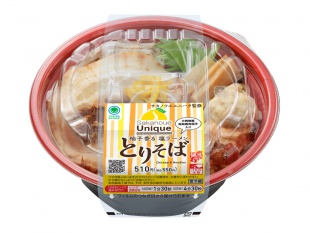 サカノウエユニーク監修 柚子香る塩ラーメン！とりそば