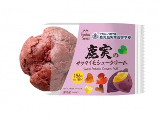 鹿実のサツマイモシュークリーム