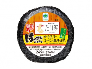 たけ家監修 ばくだんおむすび(ゆで玉子・コーン・鶏そぼろ)