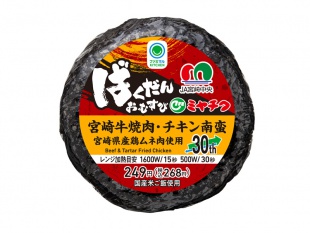サカノウエユニーク×イルフェリーチェ監修　ばくだんおむすび（鶏肉・チーズソース・トマトソース）