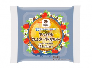 鹿児島純心女子短期大学監修 アップルカスタードタルト