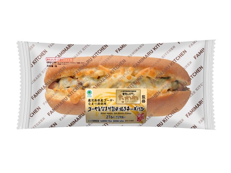 ゴーヤとなまり節の焼きチーズパン