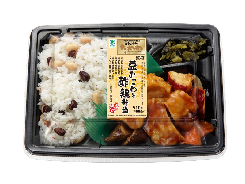 豆おこわと酢鶏弁当