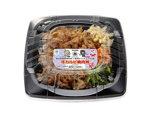 牛カルビ焼肉丼