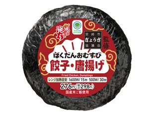 宮崎市ぎょうざ協議会監修　ばくだんおむすび（餃子・唐揚げ）
