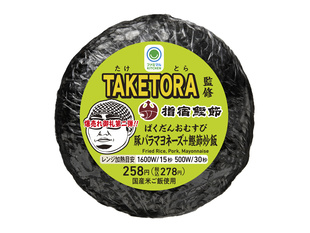 TAKETORA監修　ばくだんおむすび（豚バラマヨネーズ＋鰹節炒飯）