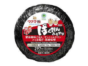 マグマ飯ばくだんおむすび（醤油風味ごはん・ヤンニョムチキン・さつま揚げ・黒豚味噌）