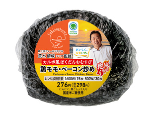 吹上浜フィールドホテル 荒木清成シェフ監修カルボ風ばくだんおむすび(鶏モモ・ベーコン炒め)