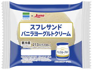 スフレサンド（バニラヨーグルトクリーム）