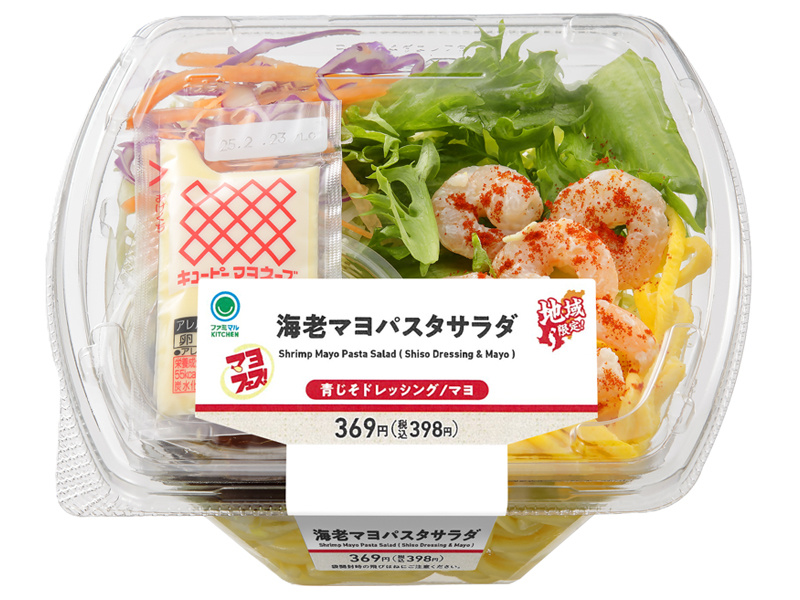 海老マヨパスタサラダ