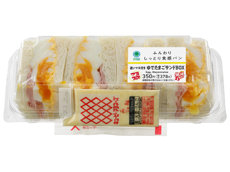 ゆでたまごサンドBOX（追いマヨ付き）