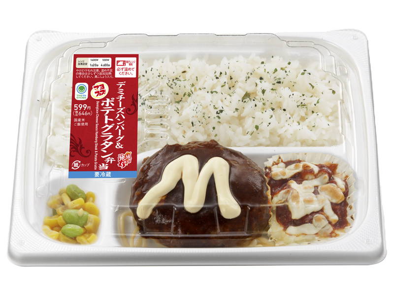 デミチーズハンバーグ＆ポテトグラタン弁当