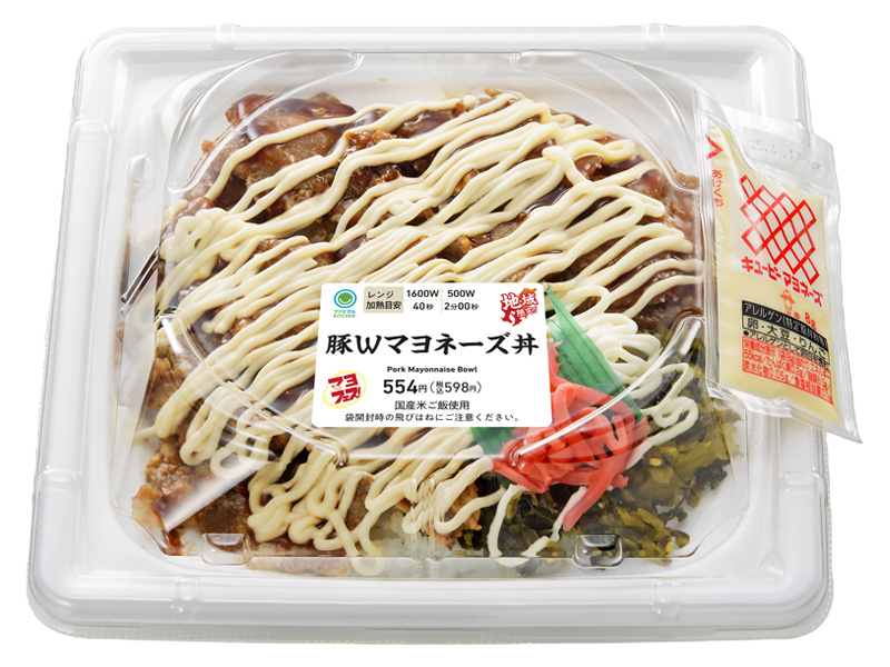 豚Ｗマヨネーズ丼