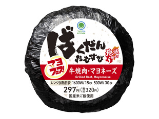 ばくだんおむすび（牛焼肉・マヨネーズ）