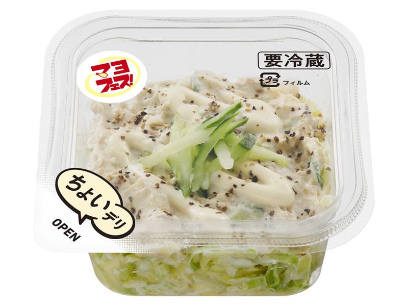 キャベツとツナのマヨ和えサラダ