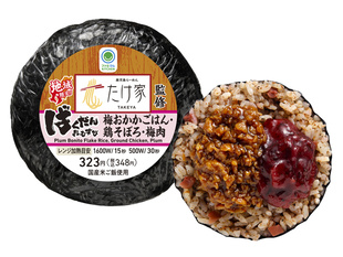 鹿児島らーめん たけ家監修 ばくだんおむすび(梅おかかごはん・鶏そぼろ・梅肉)
