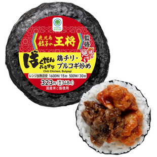 鹿児島餃子の王将監修 ばくだんおむすび(鶏チリ・プルコギ炒め)