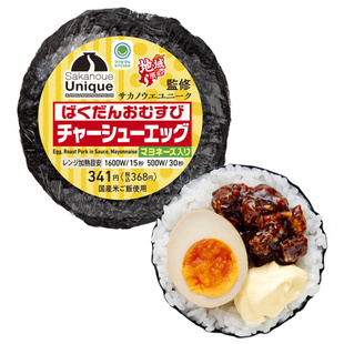 サカノウエユニーク監修　ばくだんおむすび（チャーシューエッグ マヨネーズ入り）