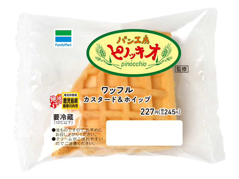 【パン工房 ピノッキオ 監修】ワッフル(カスタード&ホイップ)