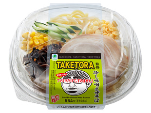 TAKETORA 監修冷し味噌まぜそば