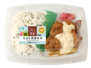 【珈琲の夢屋 監修】ちきん南蛮弁当