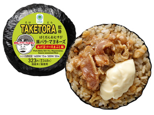 TAKETORA 監修ばくだんおむすび（豚バラ・マヨネーズ）