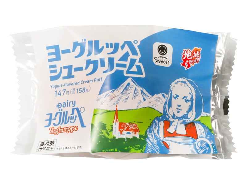 ヨーグルッペシュークリーム