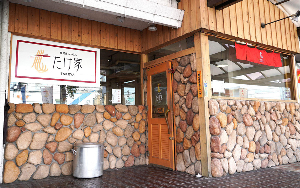 鹿児島市の玉里団地に店舗を構える「鹿児島らーめん たけ家」