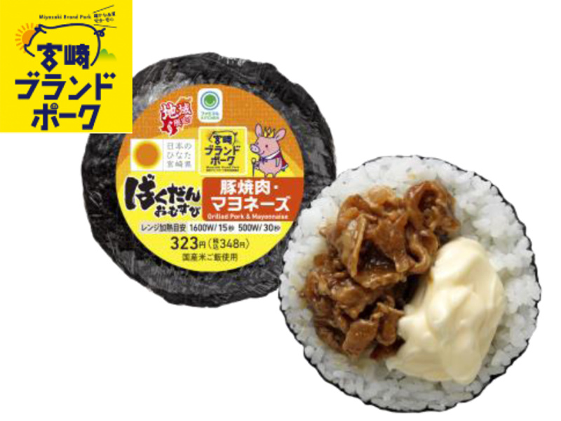 ばくだんおむすび(豚焼肉・マヨネーズ)