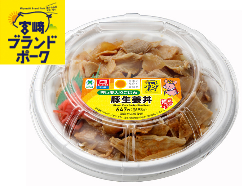 豚生姜丼