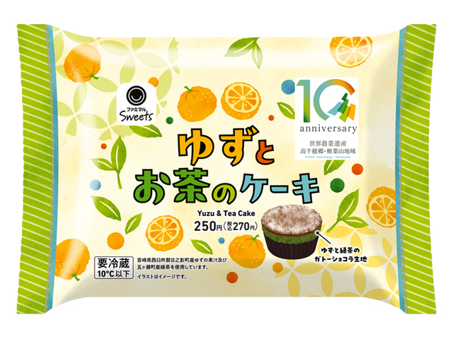 ゆずとお茶のケーキ