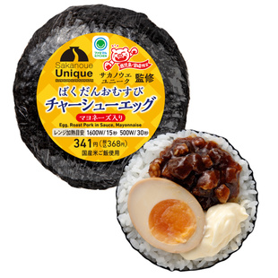 サカノウエユニーク監修　ばくだんおむすび（チャーシューエッグ）