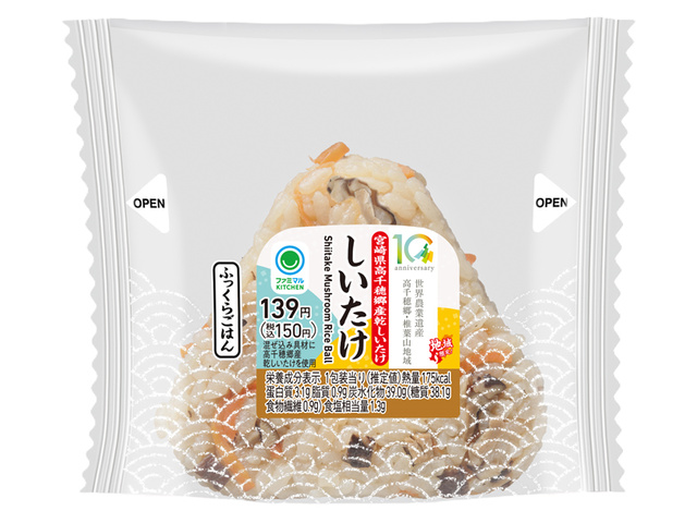 しいたけおむすび