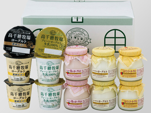 高千穂牧場　ヨーグルトセット