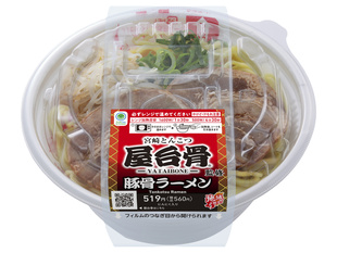 屋台骨監修　豚骨ラーメン