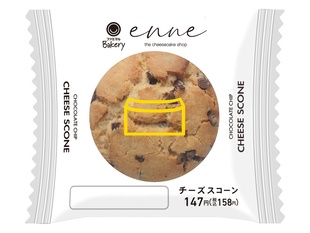 enne監修 チーズスコーン