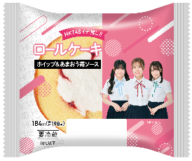 ロールケーキ（ホイップ＆あまおう苺ソース）