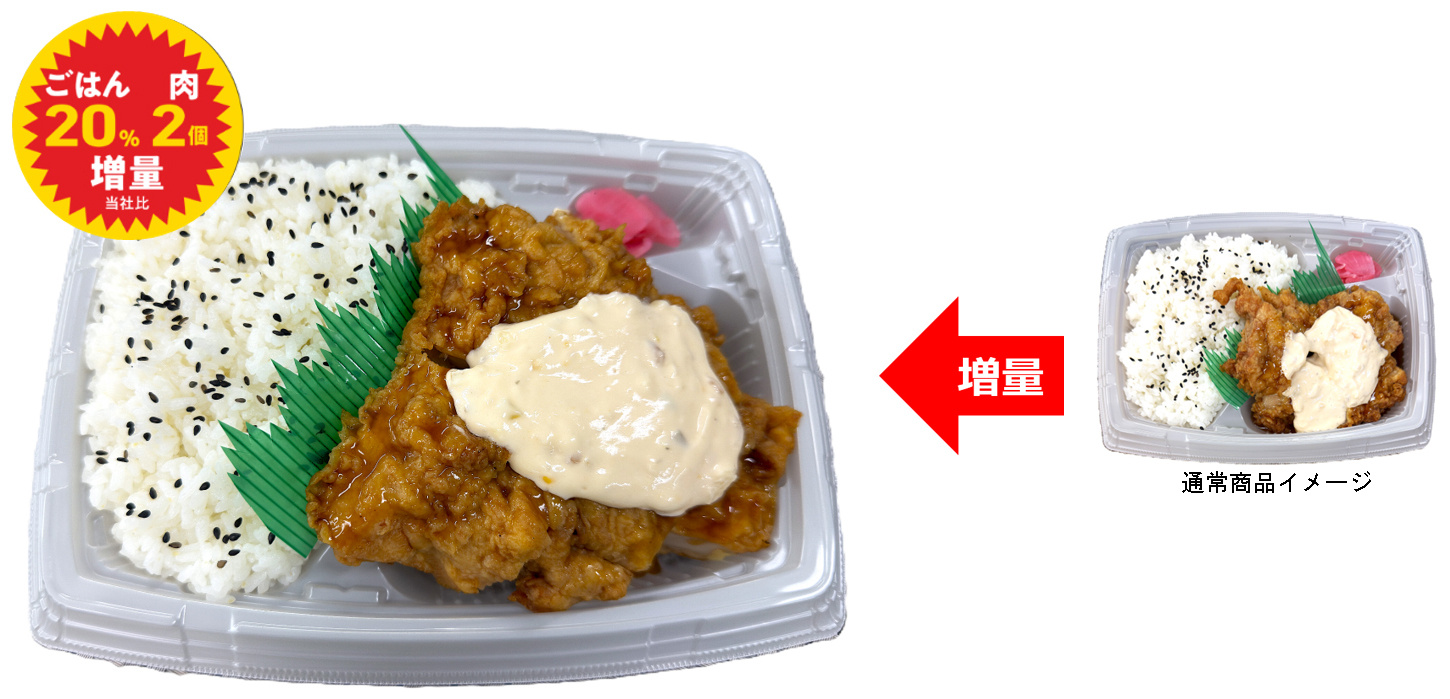 （増量）チキン南蛮弁当