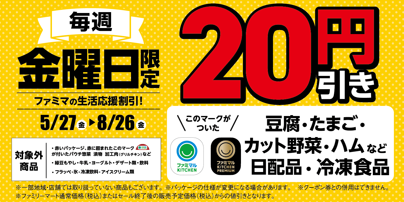 鹿児島 宮崎のファミリーマート