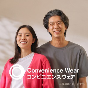 コンビニエンス ウェア