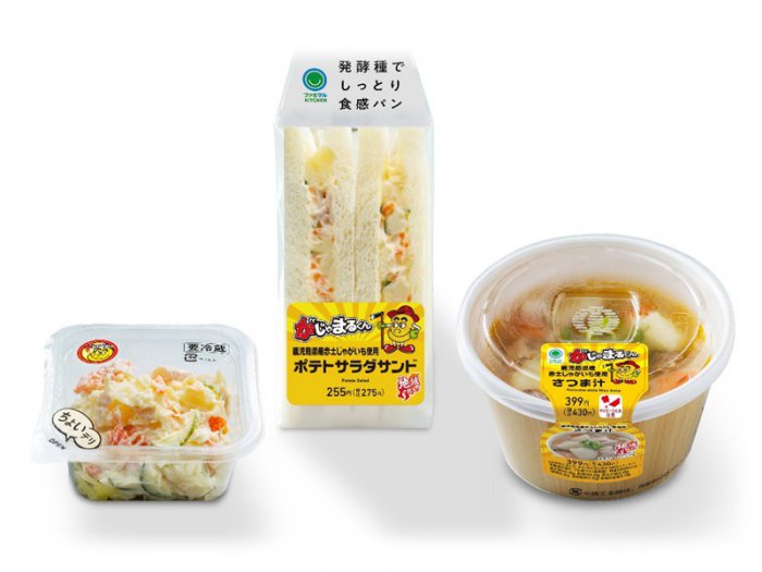 「鹿児島県産赤土じゃがいも」使用の中食商品3品