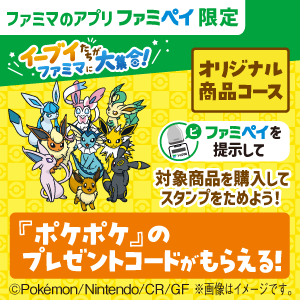 【スタンプ】ポケモンスタンプ_オリジナル商品コース 