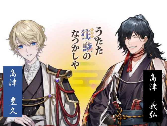 うたた往時のなつかしや