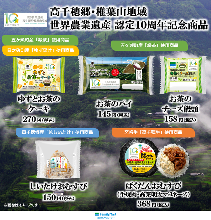 ゲームアプリ「うたた往時のなつかしや」の武将がファミマに登場！「島津義弘」「島津豊久」パッケージコラボのパン2種類を10月21日（火）から鹿児島・宮崎のファミリーマート限定で発売！