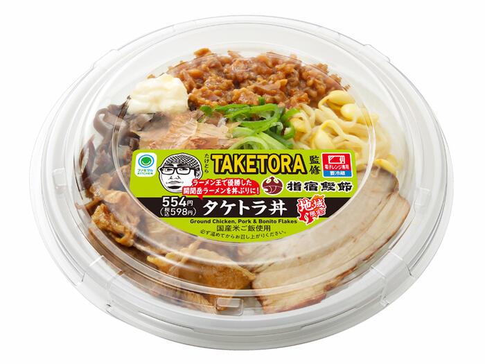ＴＡＫＥＴＯＲＡ監修　タケトラ丼