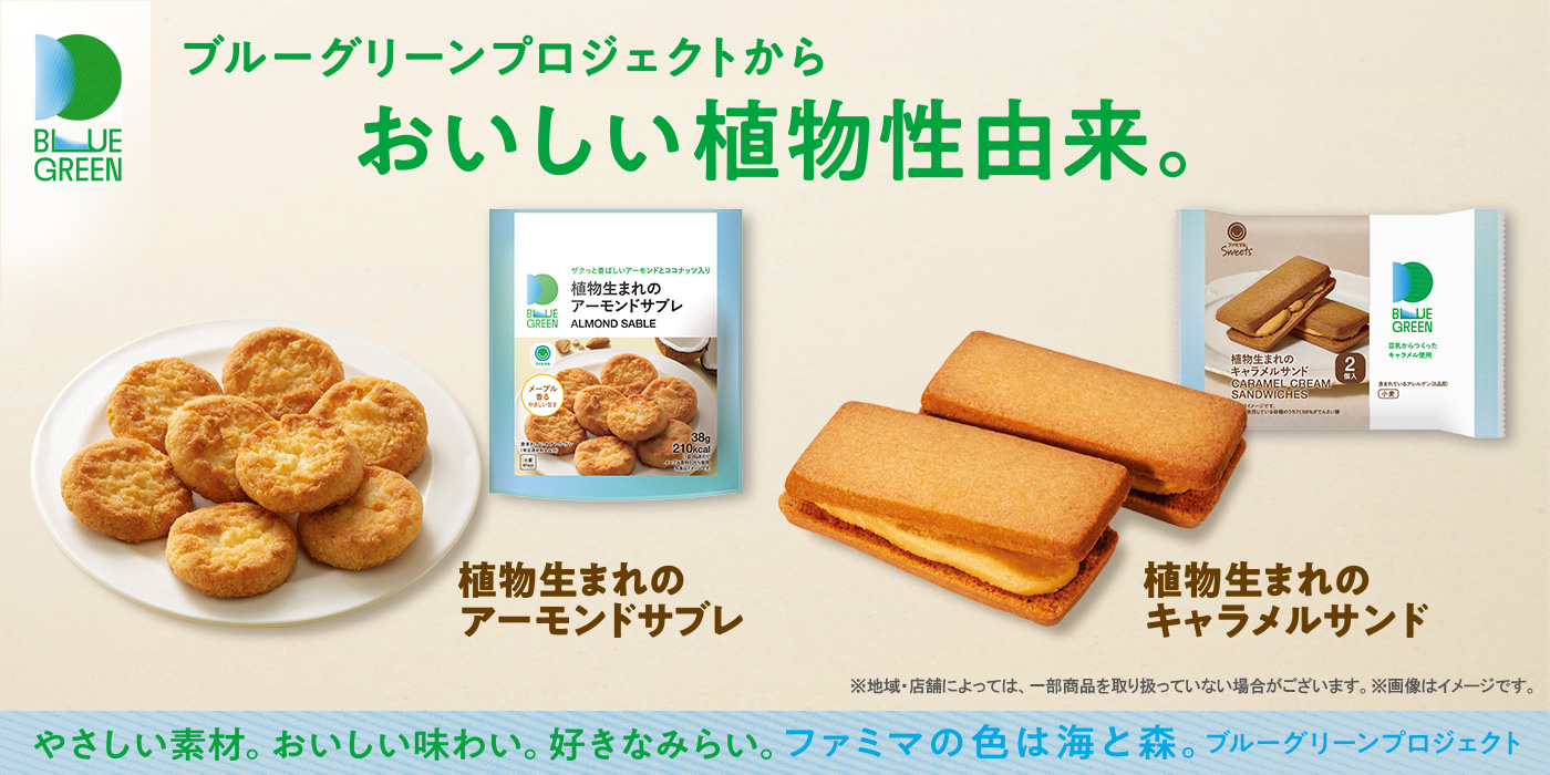 ブルーグリーン