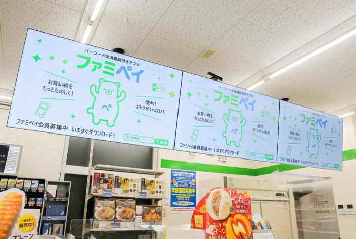 デジタルサイネージ「FamilyMartVision」
